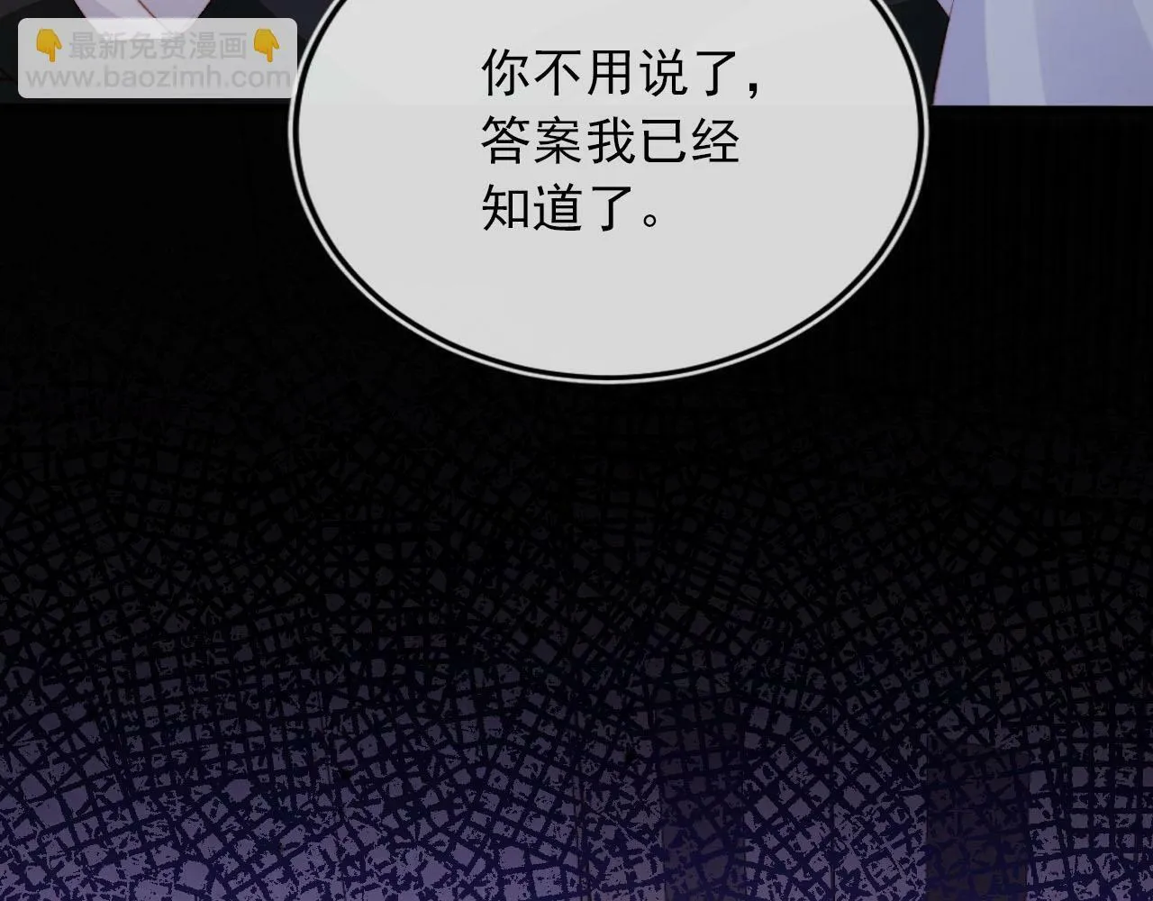 第104话 白钰！回家！ 第19页