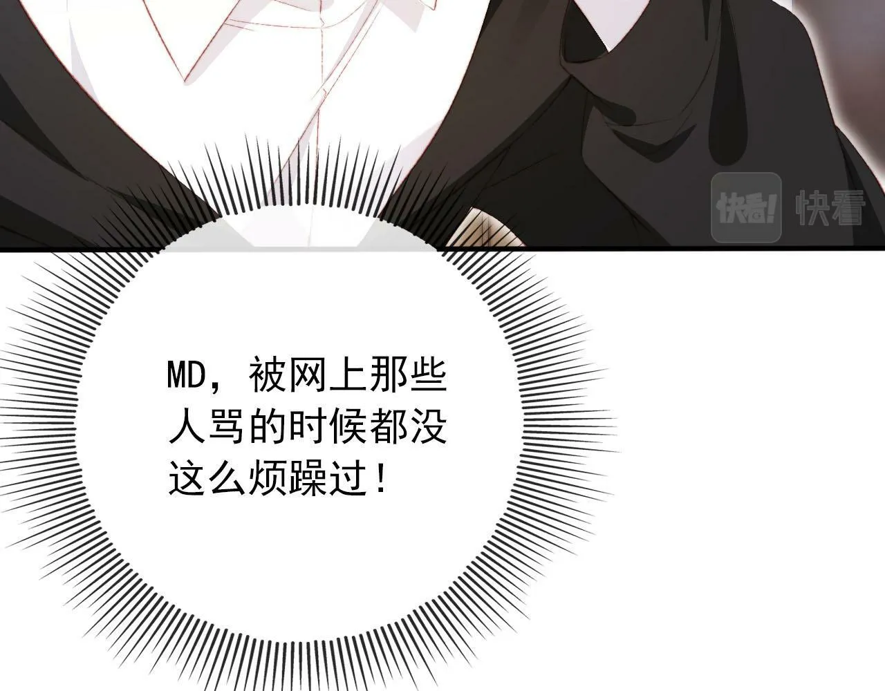 第104话 白钰！回家！ 第24页