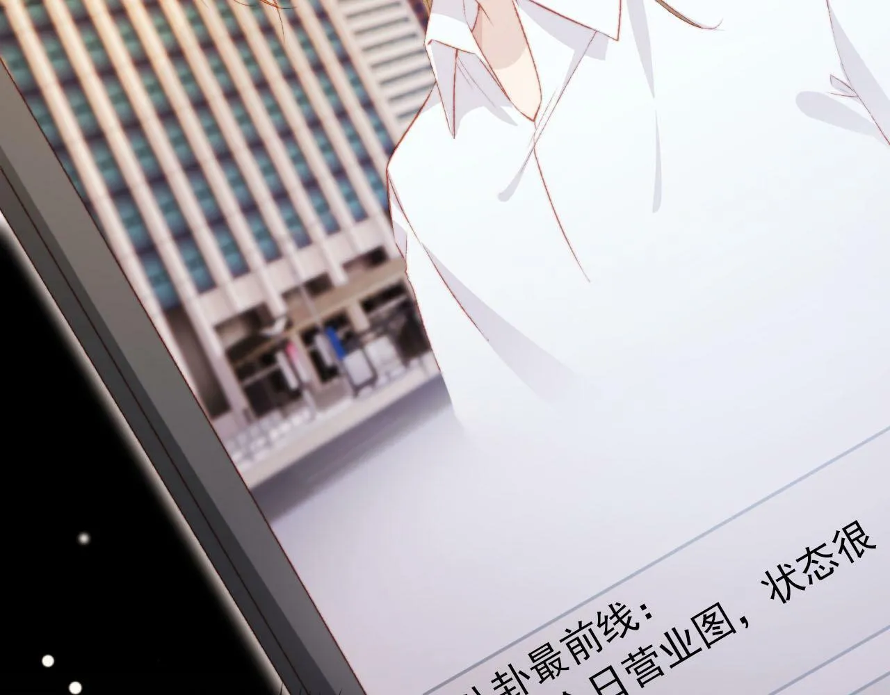 第104话 白钰！回家！ 第30页