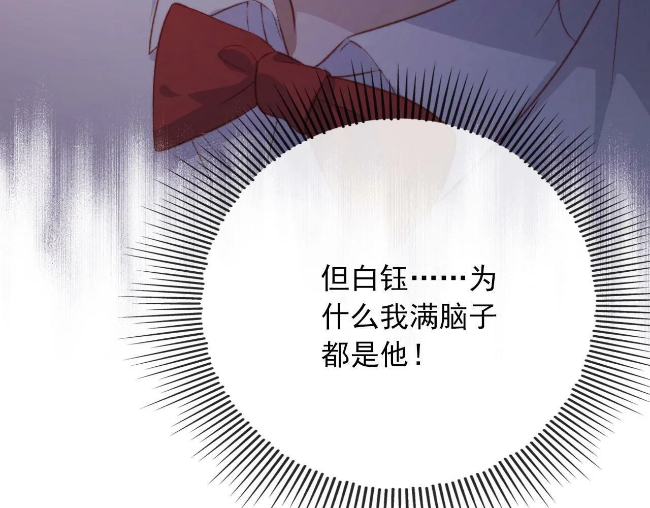 第104话 白钰！回家！ 第34页