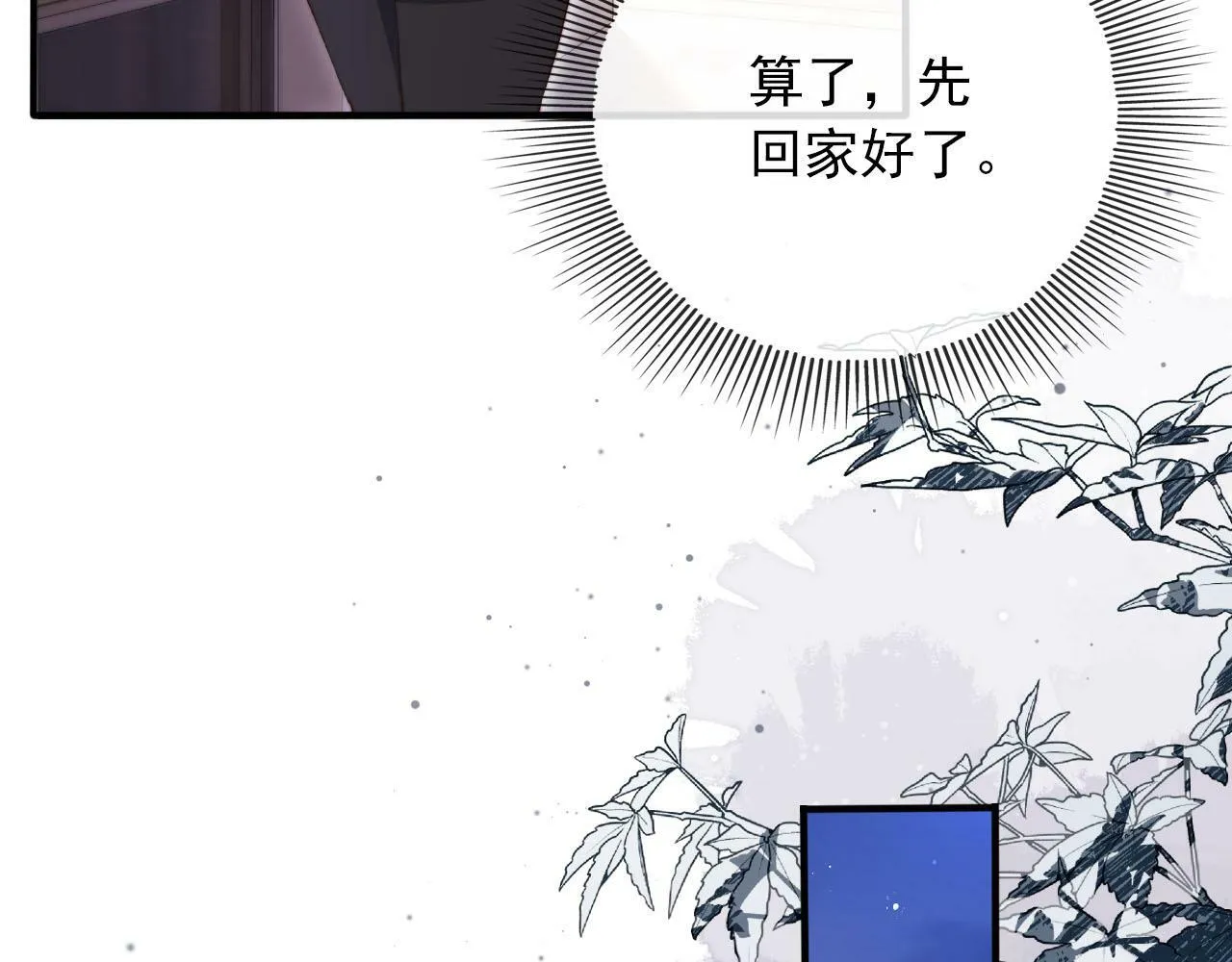第104话 白钰！回家！ 第37页