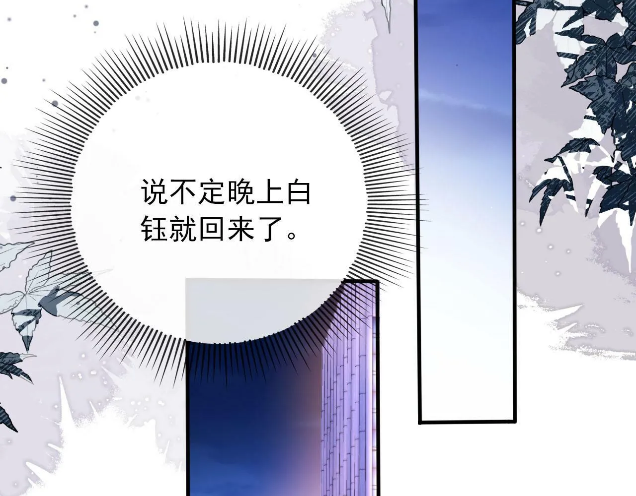 第104话 白钰！回家！ 第38页