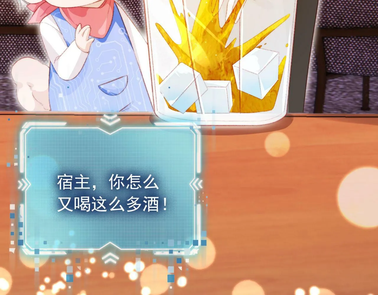 第104话 白钰！回家！ 第42页