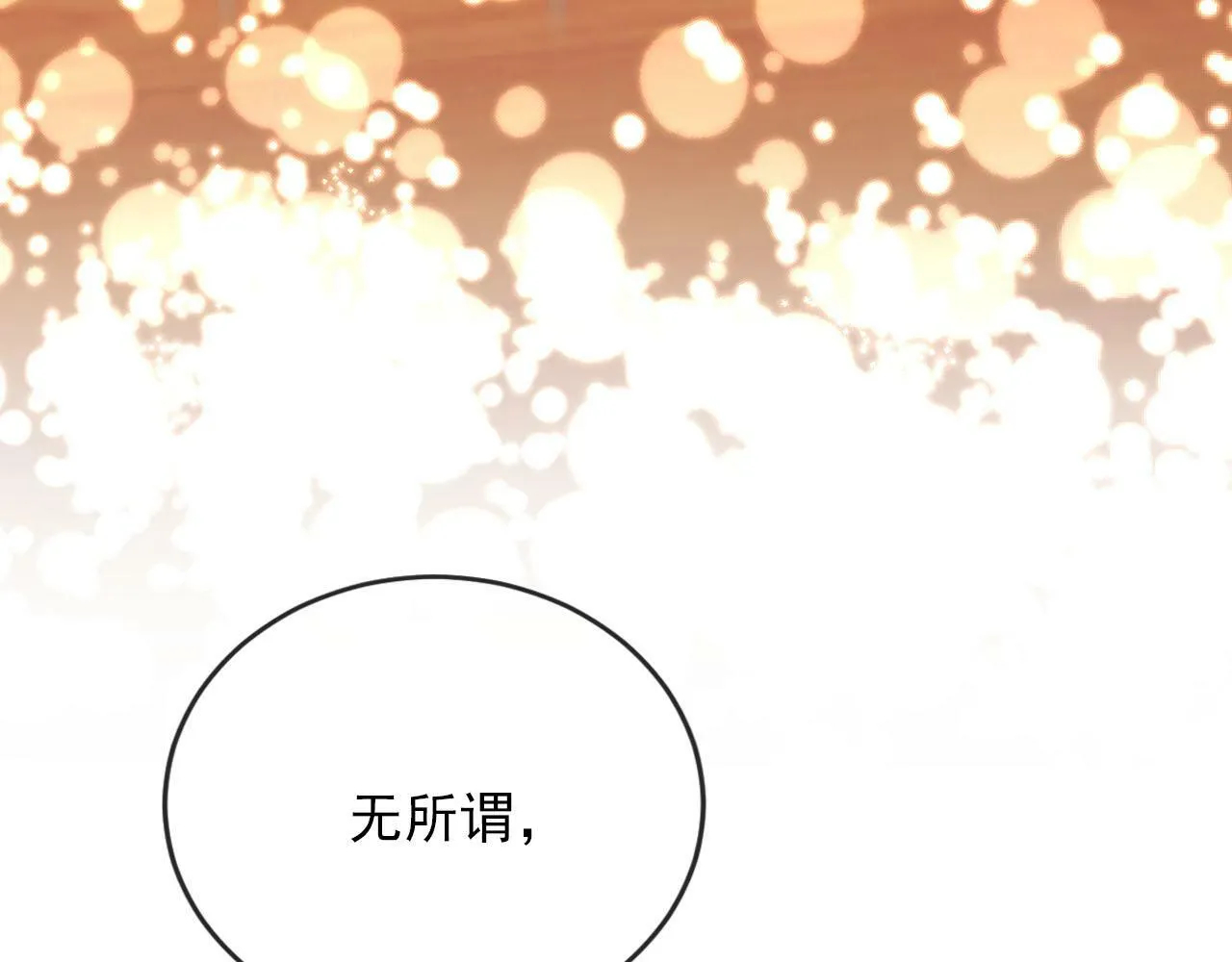 第104话 白钰！回家！ 第43页