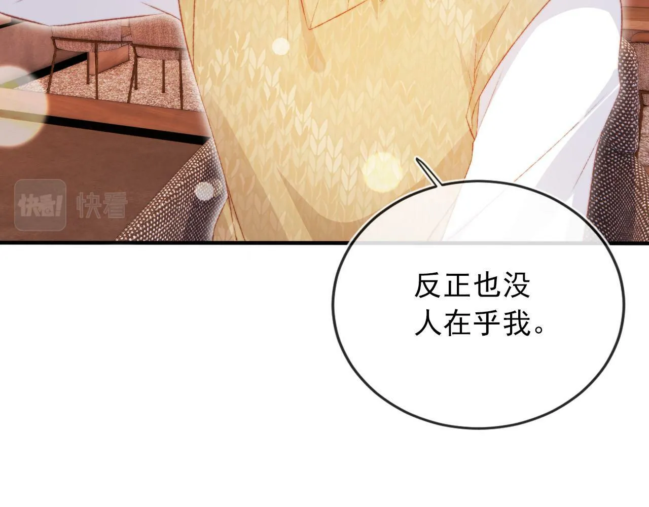 第104话 白钰！回家！ 第45页
