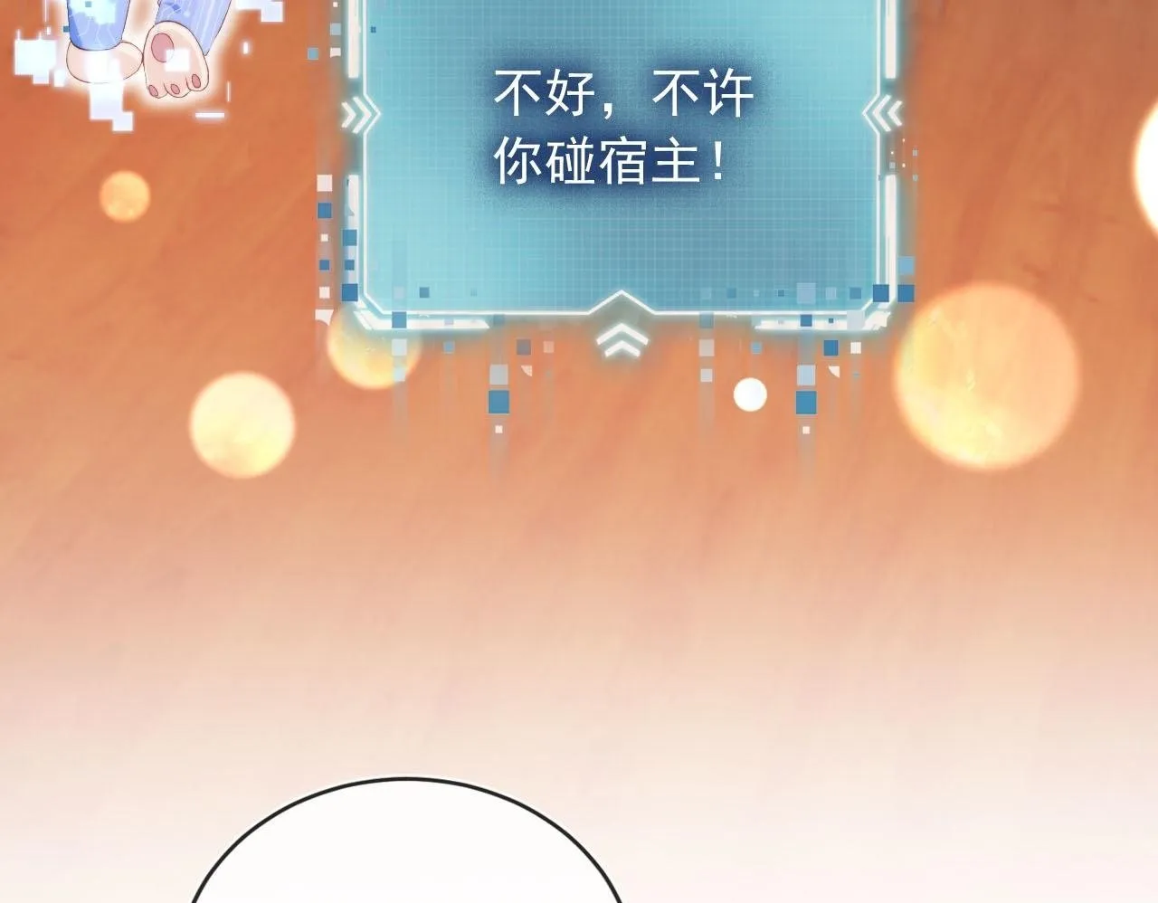 第104话 白钰！回家！ 第50页