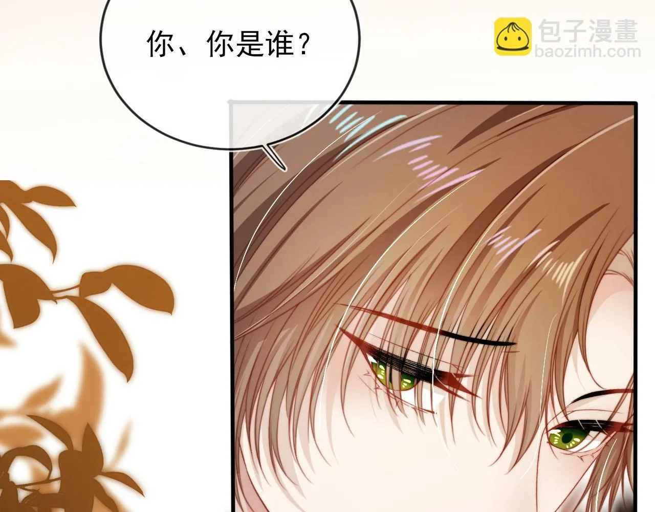 第104话 白钰！回家！ 第51页