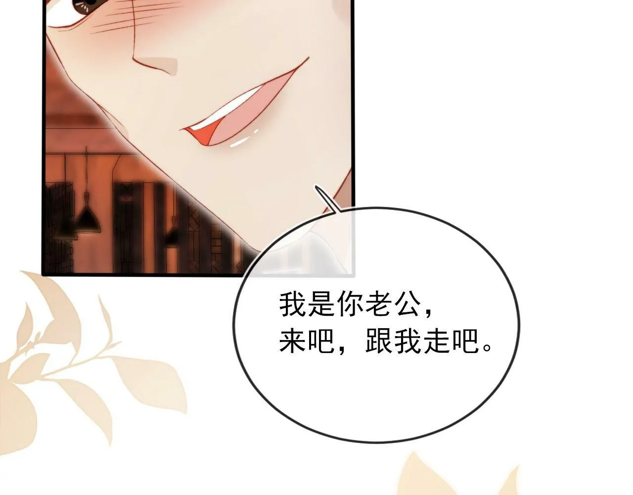 第104话 白钰！回家！ 第53页