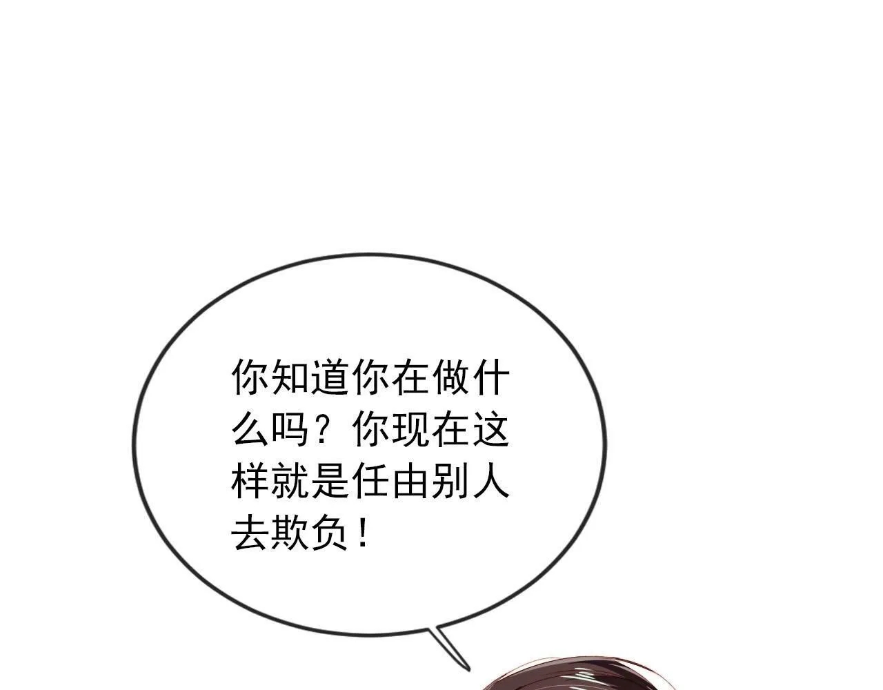 第104话 白钰！回家！ 第76页