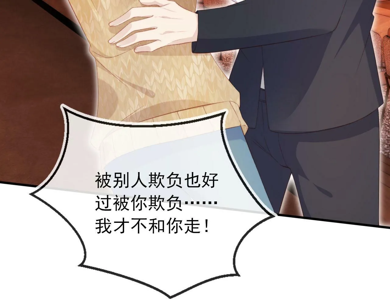 第104话 白钰！回家！ 第78页