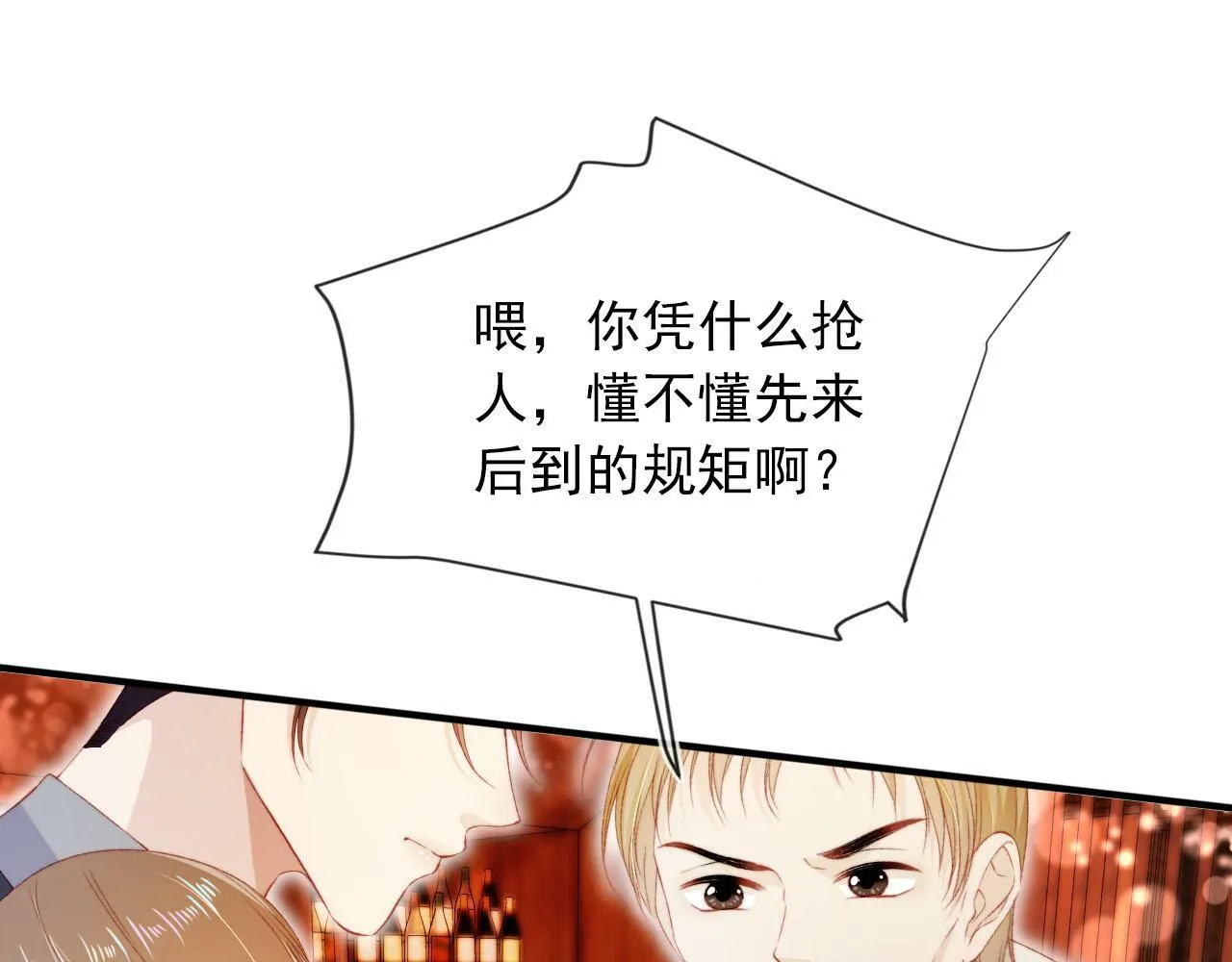 第104话 白钰！回家！ 第79页