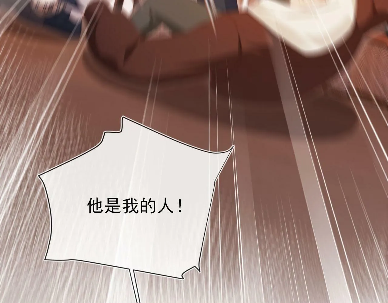 第104话 白钰！回家！ 第85页