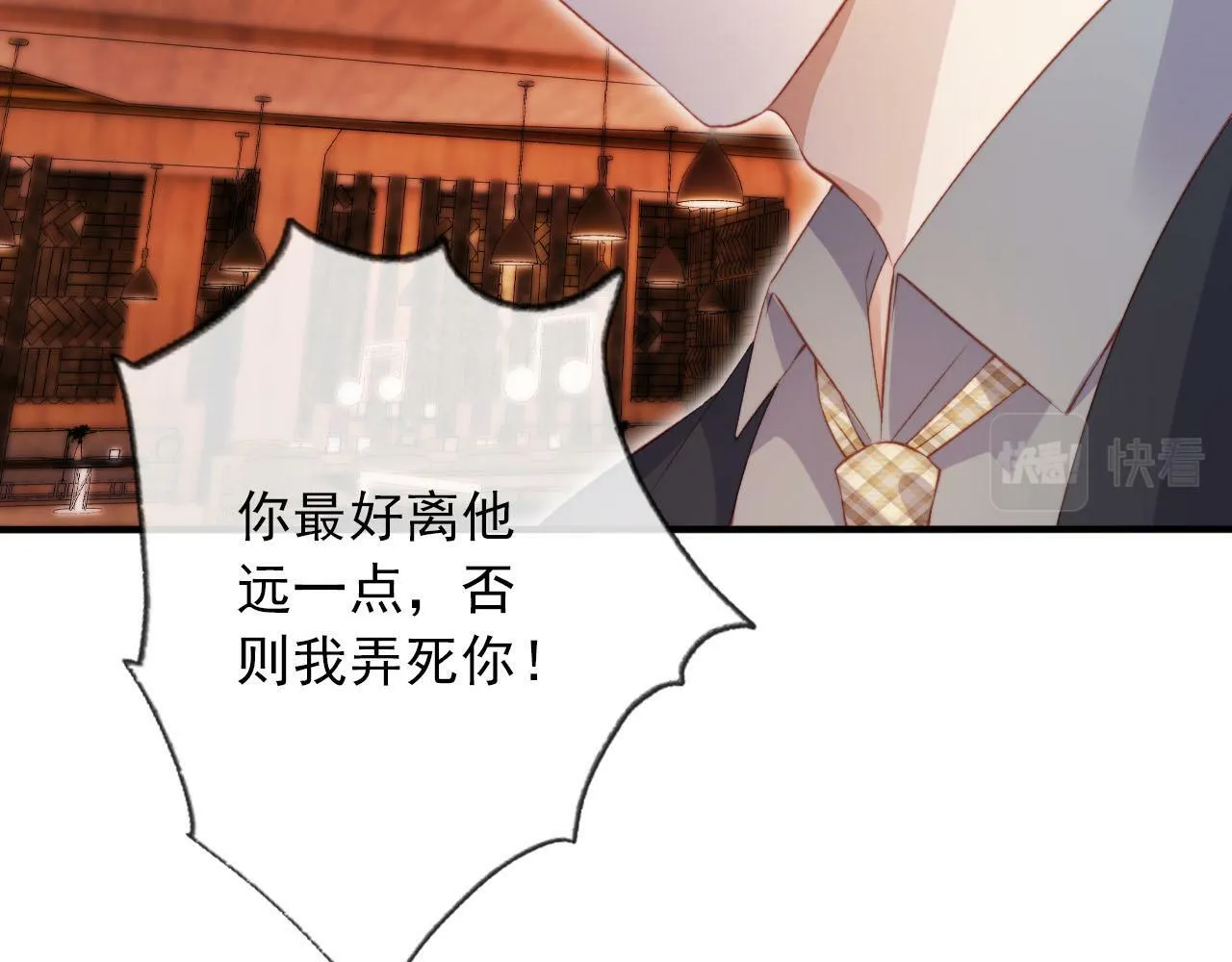 第104话 白钰！回家！ 第87页