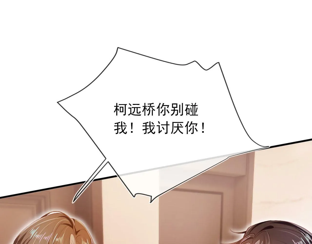 第104话 白钰！回家！ 第93页