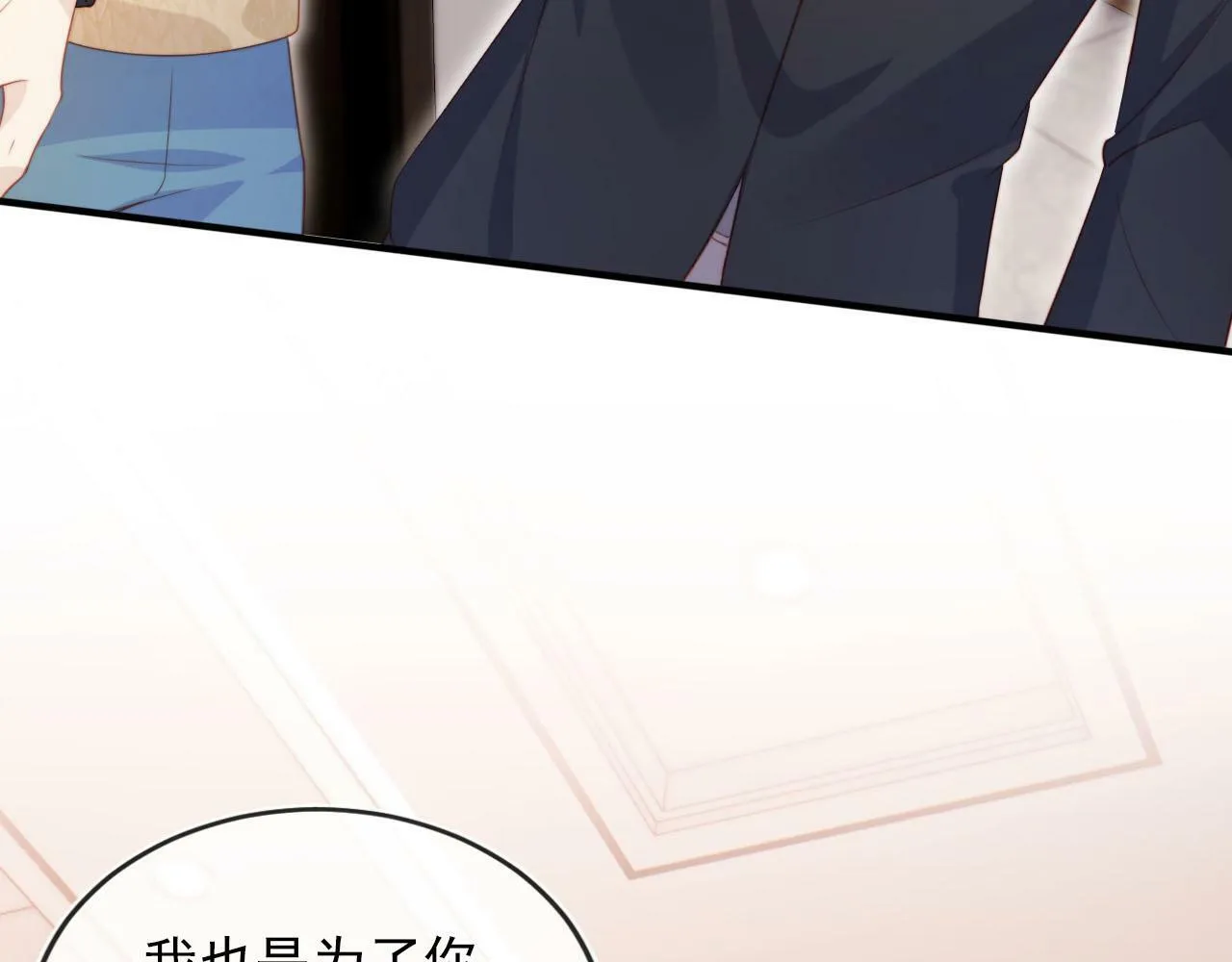 第104话 白钰！回家！ 第95页