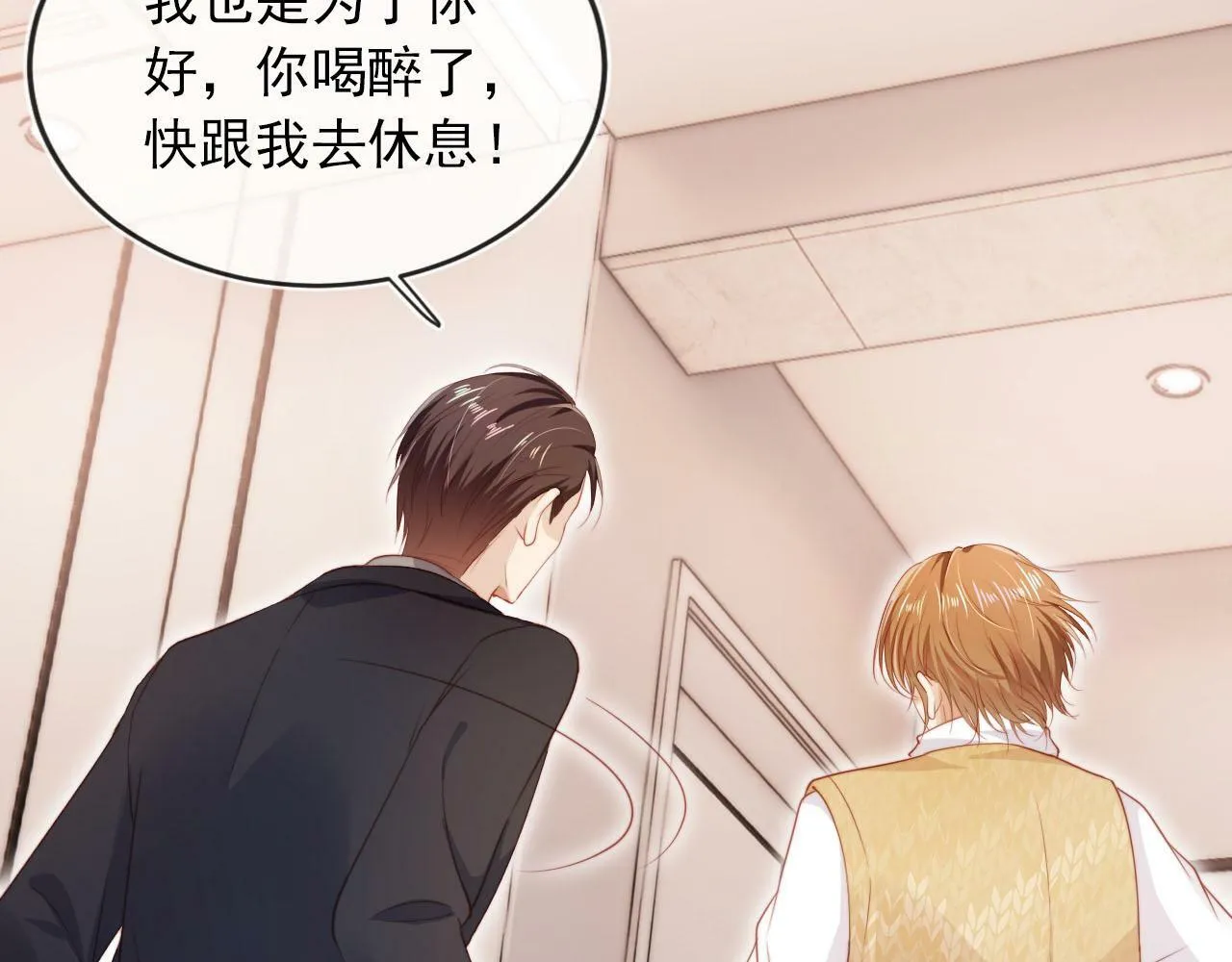 第104话 白钰！回家！ 第96页