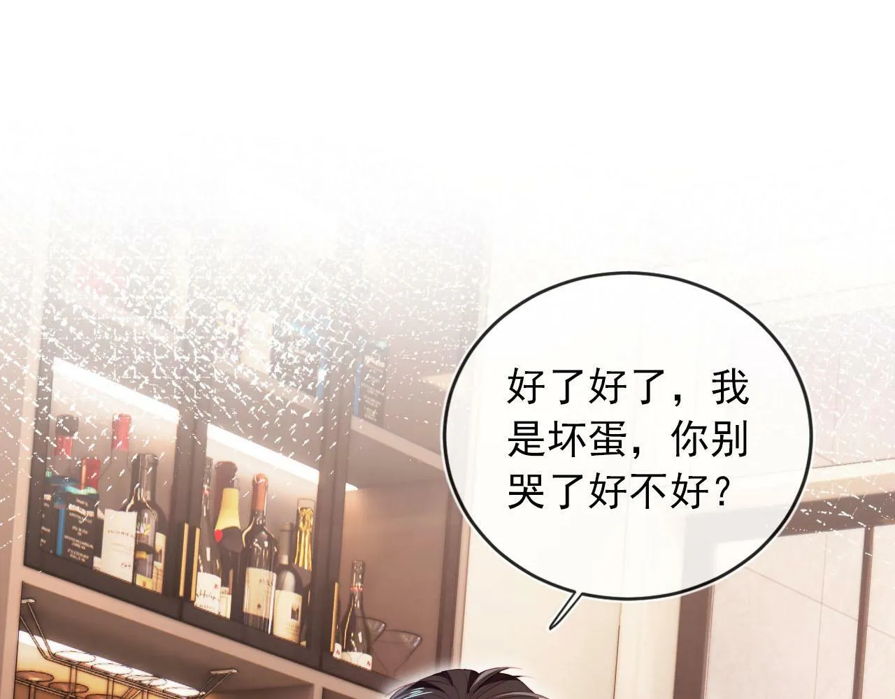 第104话 白钰！回家！ 第112页