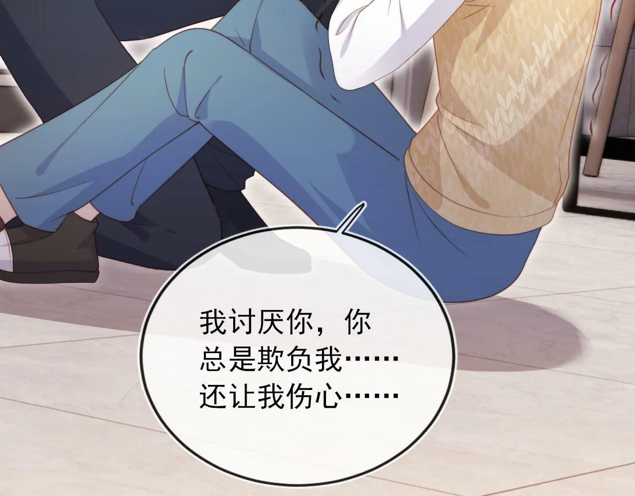 第104话 白钰！回家！ 第114页
