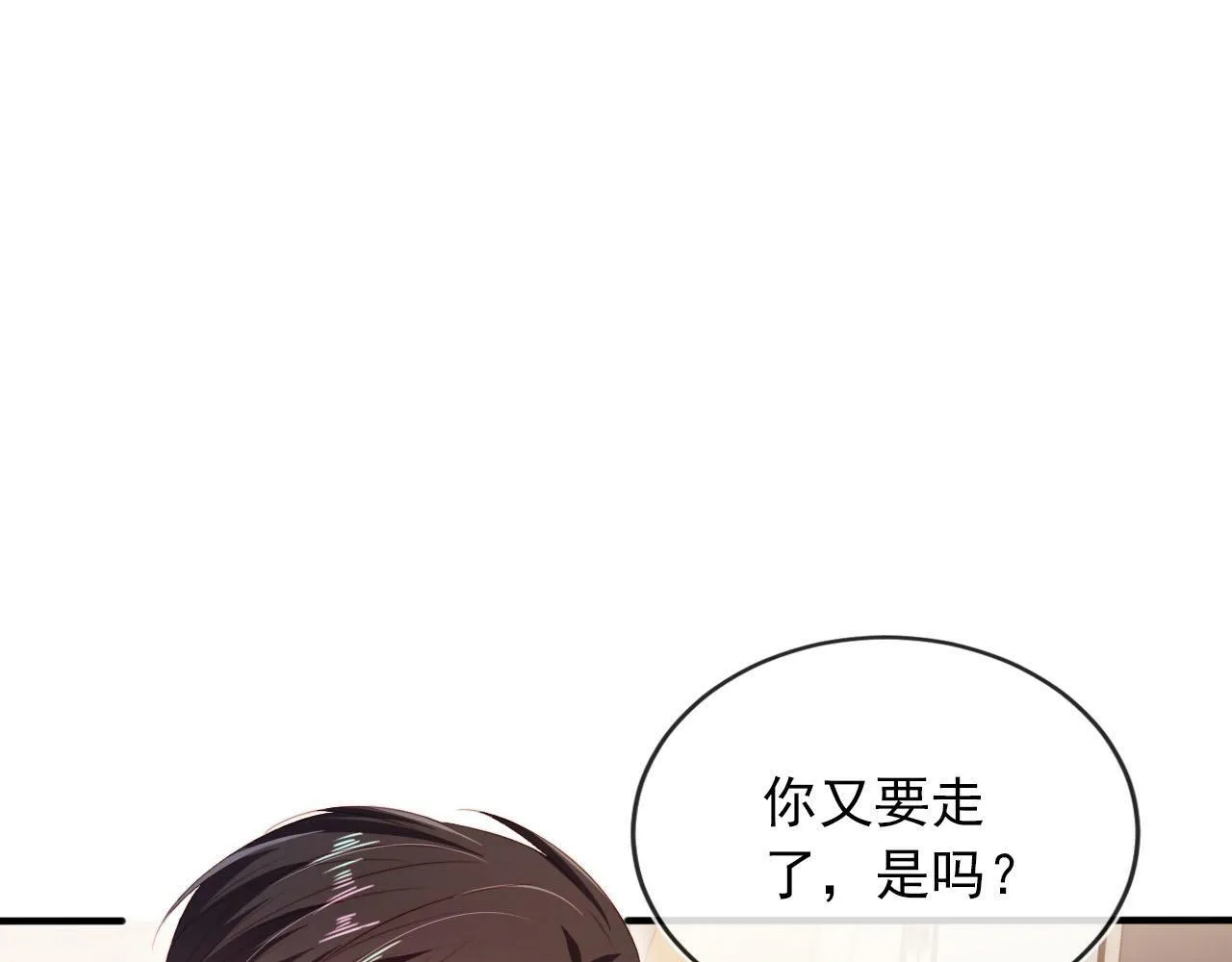 第104话 白钰！回家！ 第117页