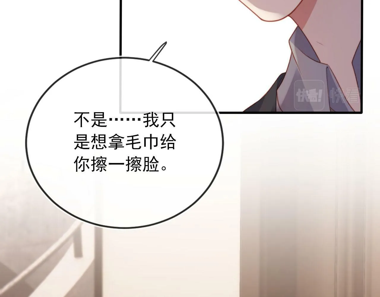第104话 白钰！回家！ 第121页