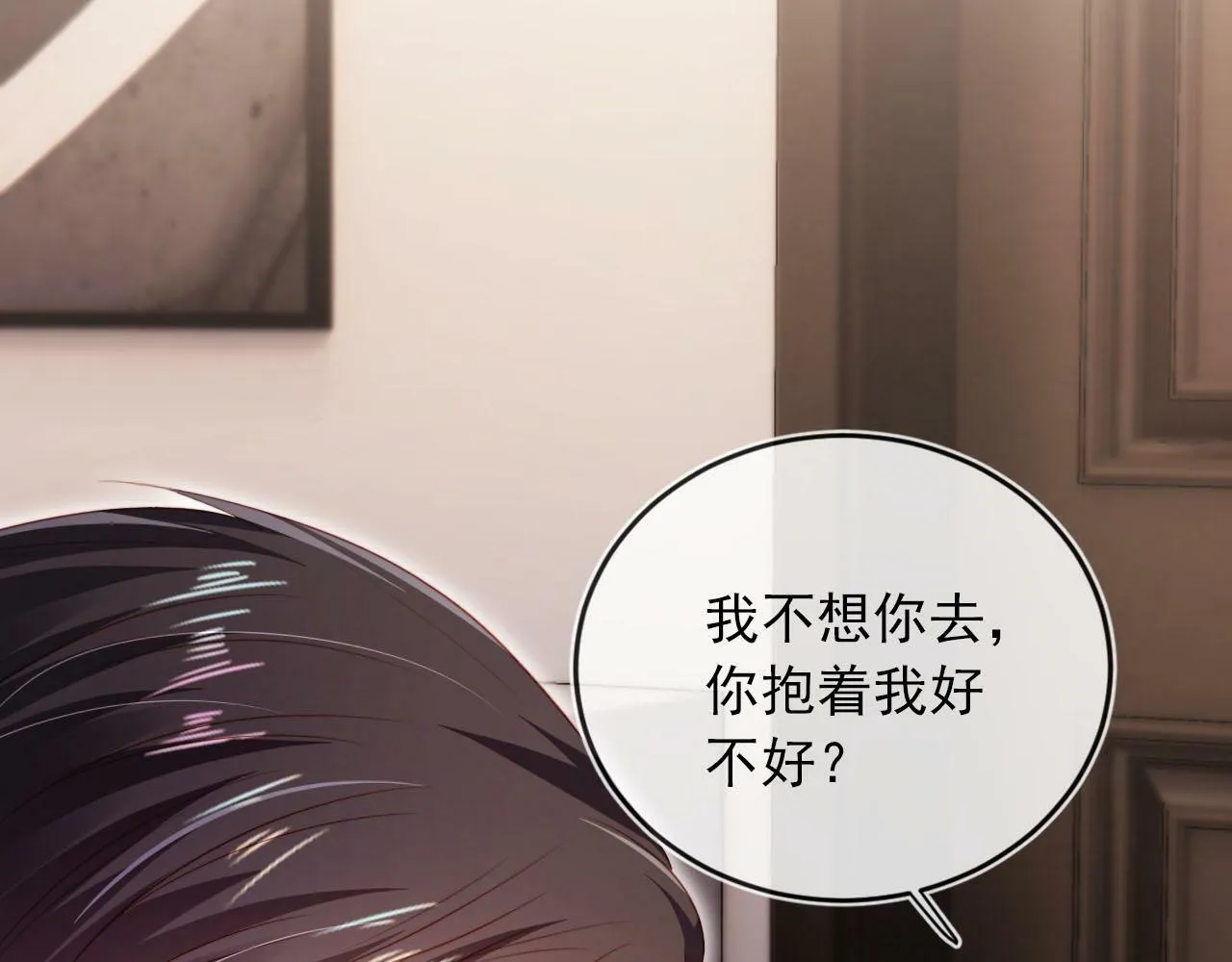第104话 白钰！回家！ 第122页