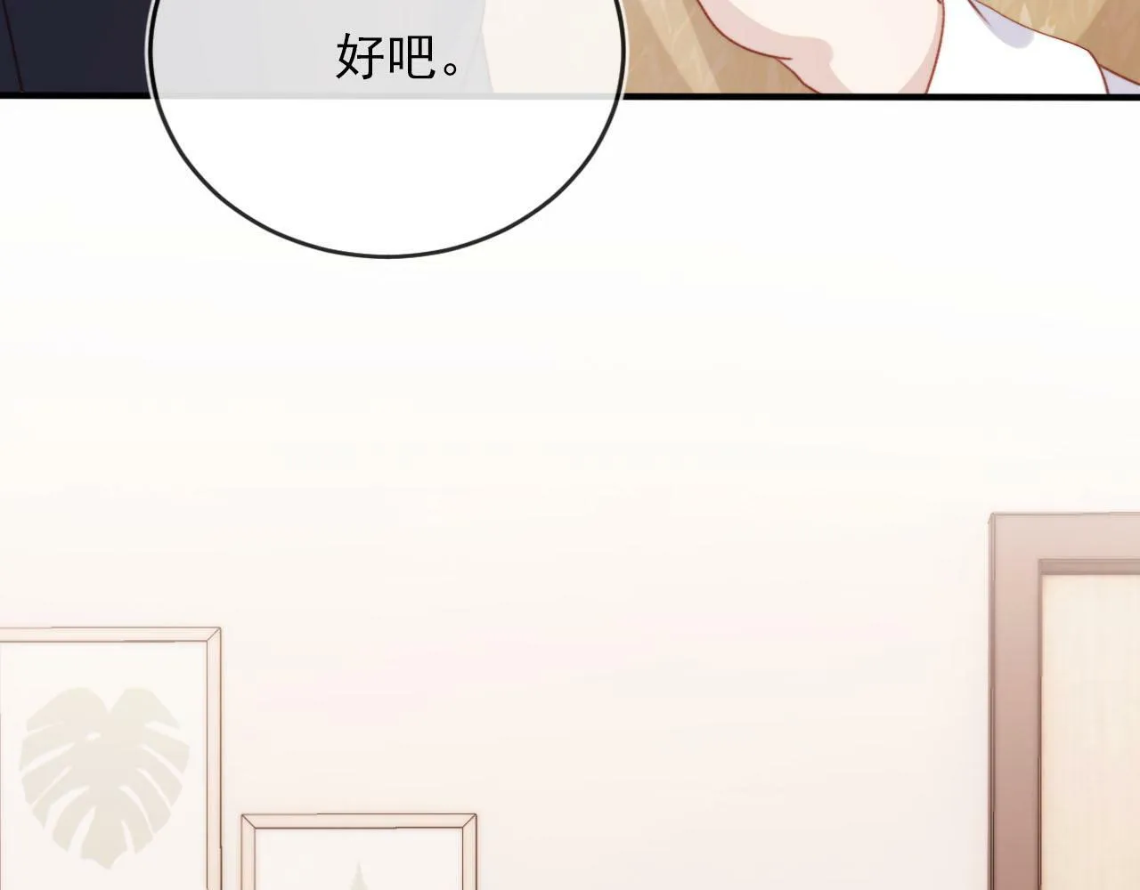 第104话 白钰！回家！ 第125页