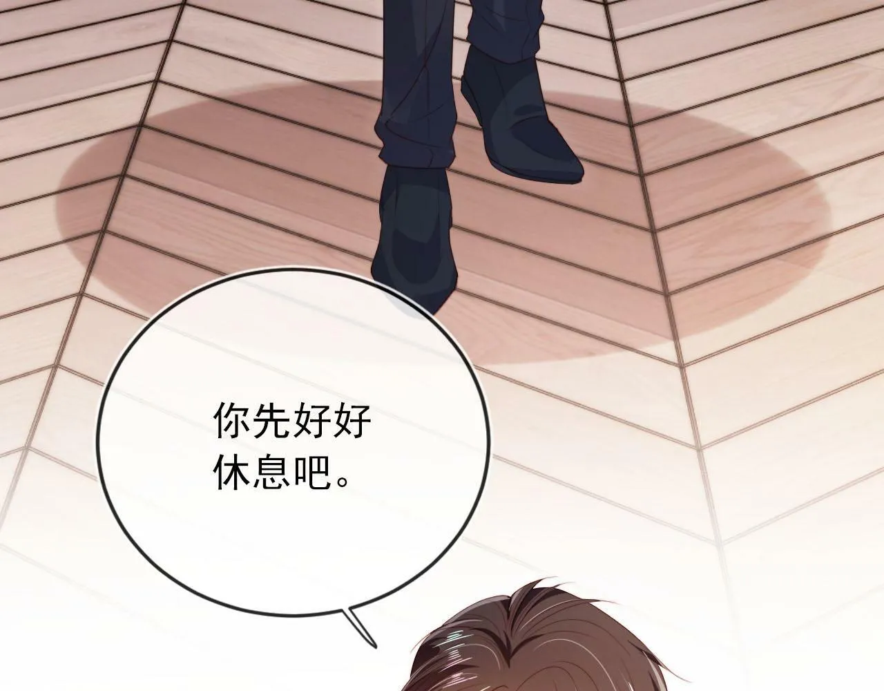 第104话 白钰！回家！ 第128页