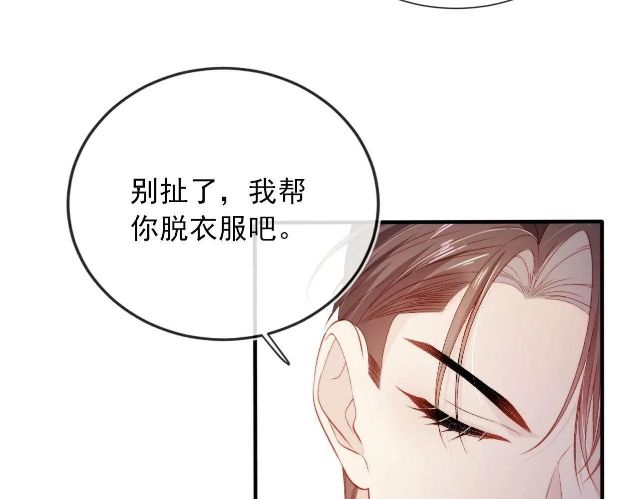 第104话 白钰！回家！ 第133页