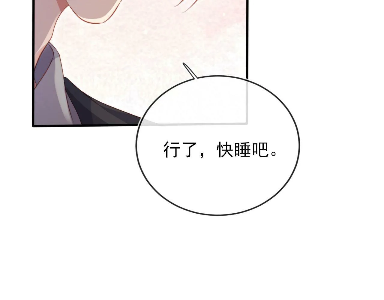 第104话 白钰！回家！ 第140页