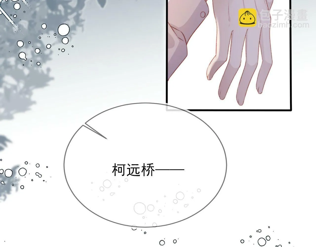第104话 白钰！回家！ 第143页