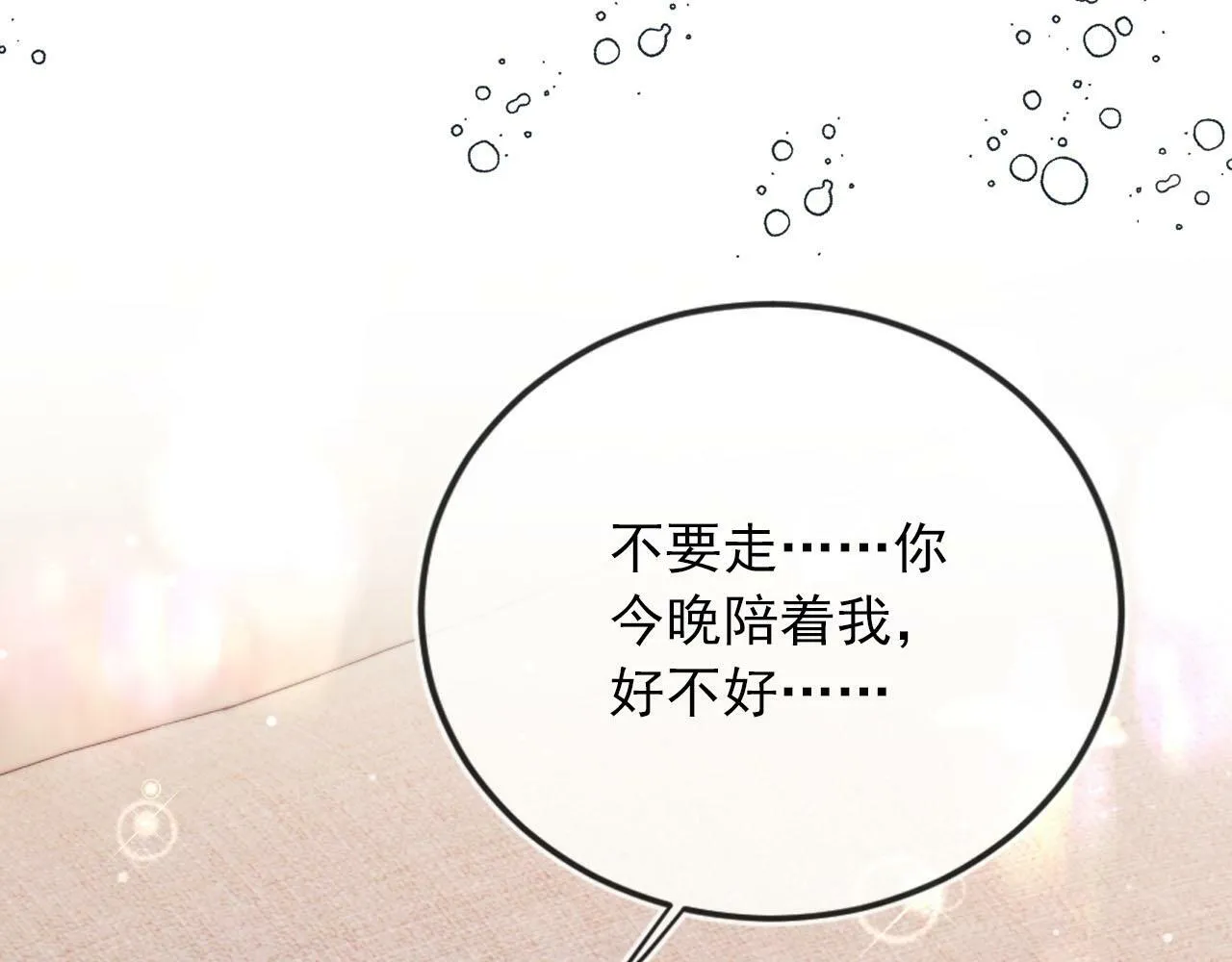 第104话 白钰！回家！ 第144页
