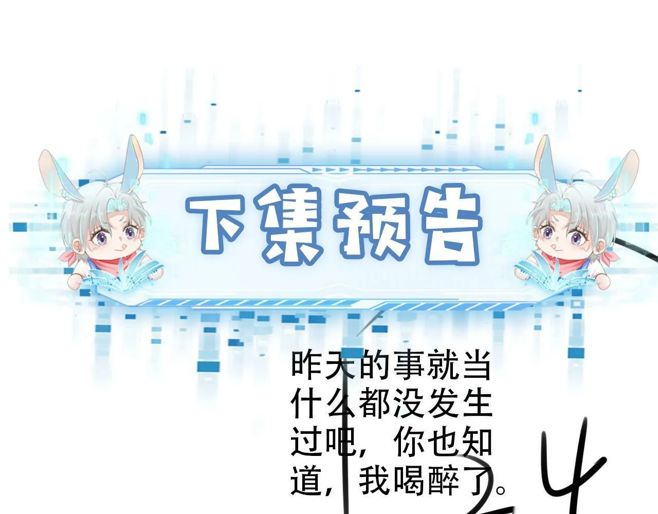 第104话 白钰！回家！ 第148页