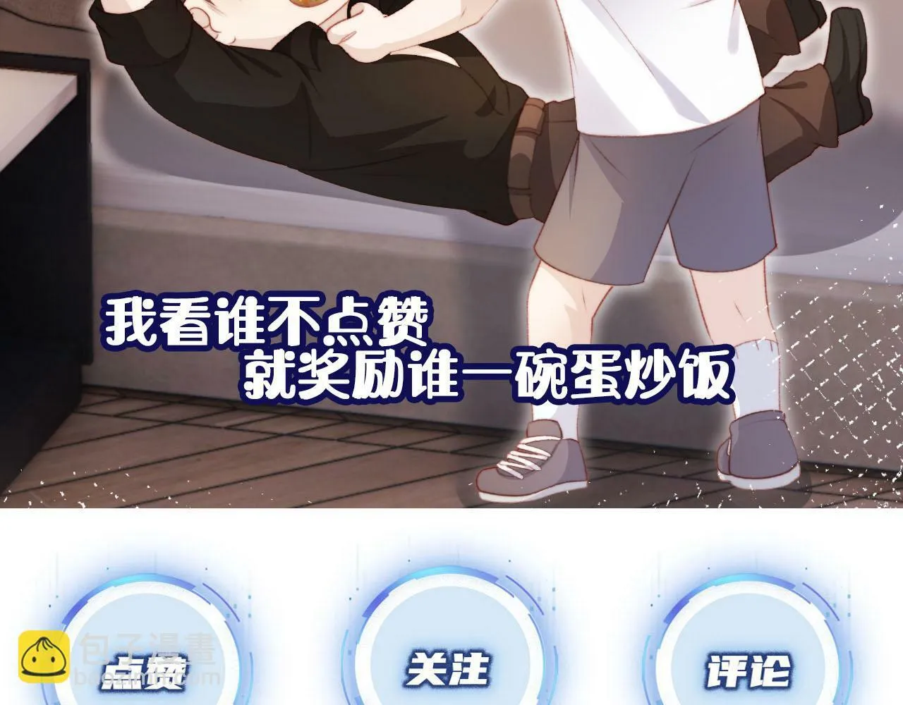 第104话 白钰！回家！ 第159页