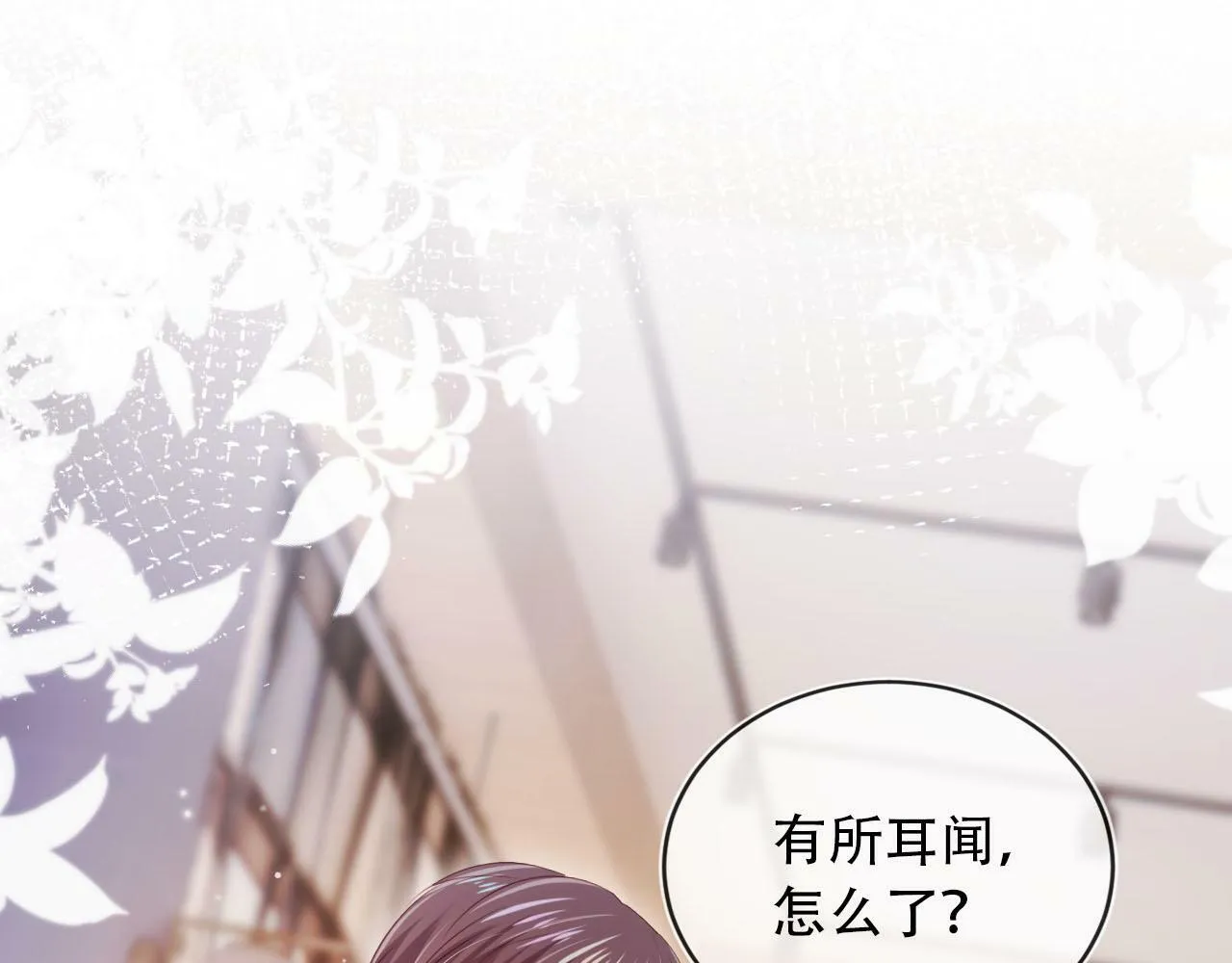 第103话 别伤害我 第5页