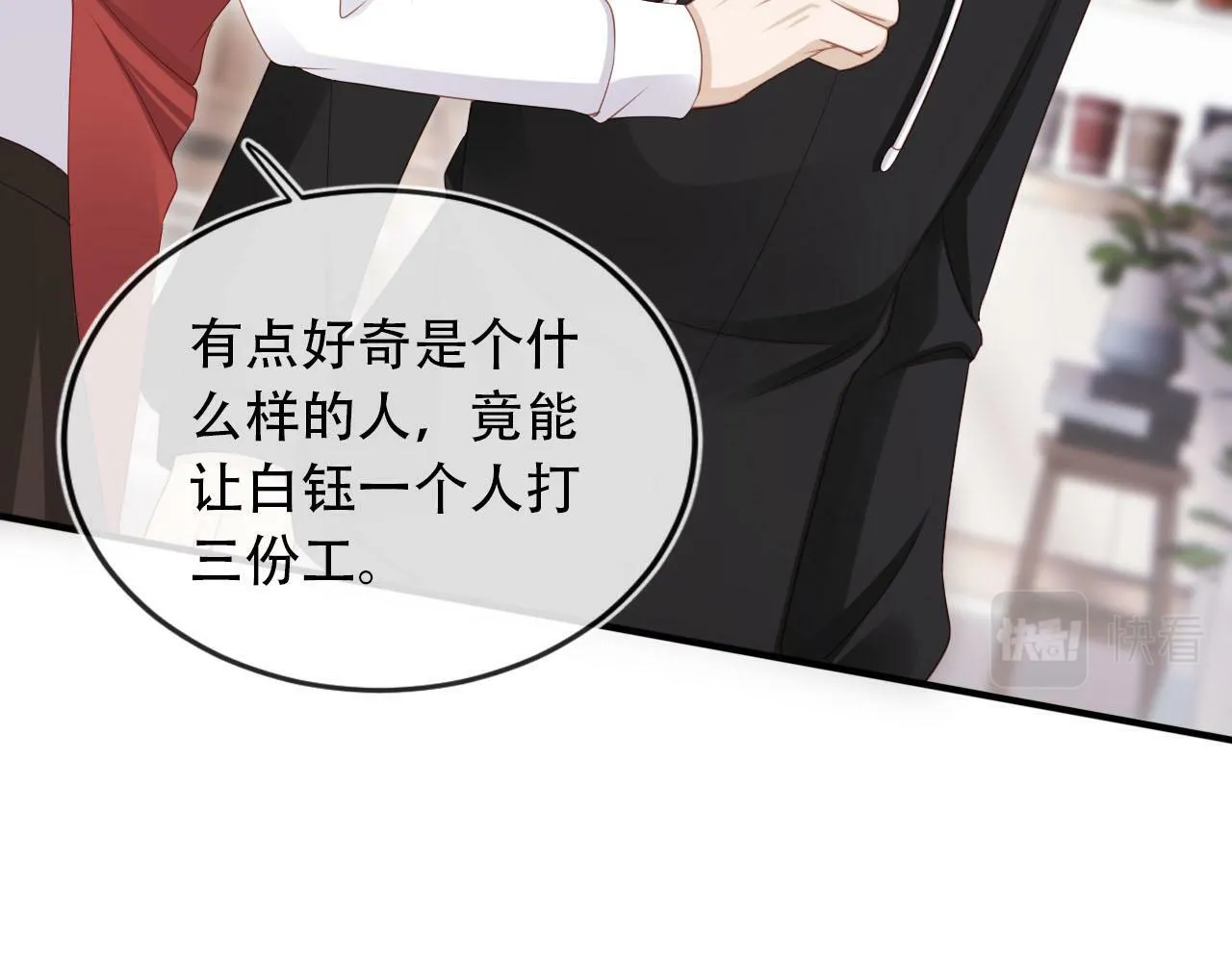 第103话 别伤害我 第7页