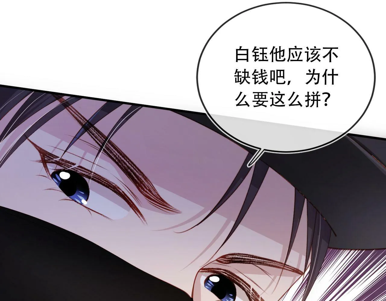 第103话 别伤害我 第8页