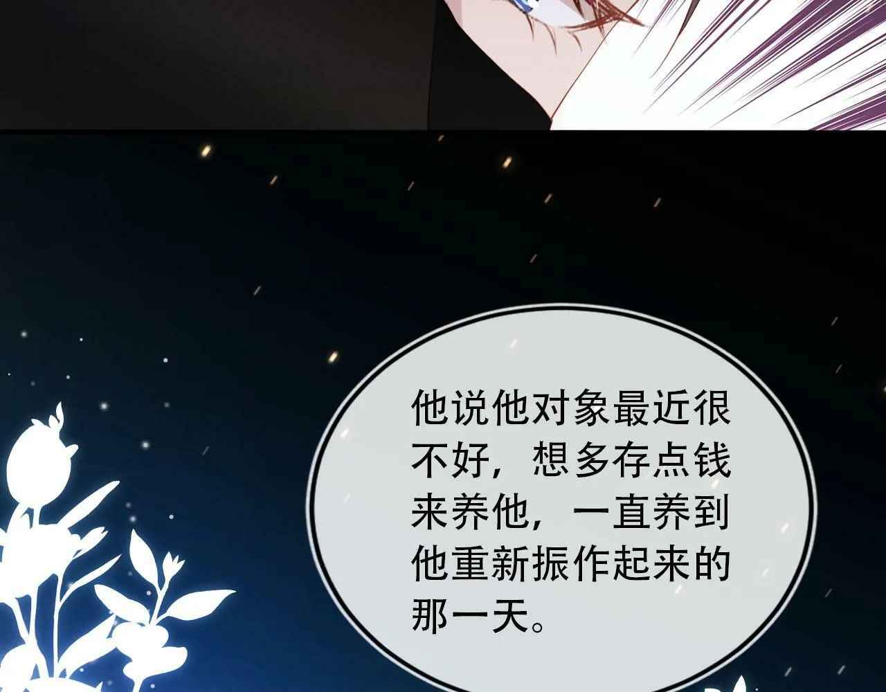 第103话 别伤害我 第9页