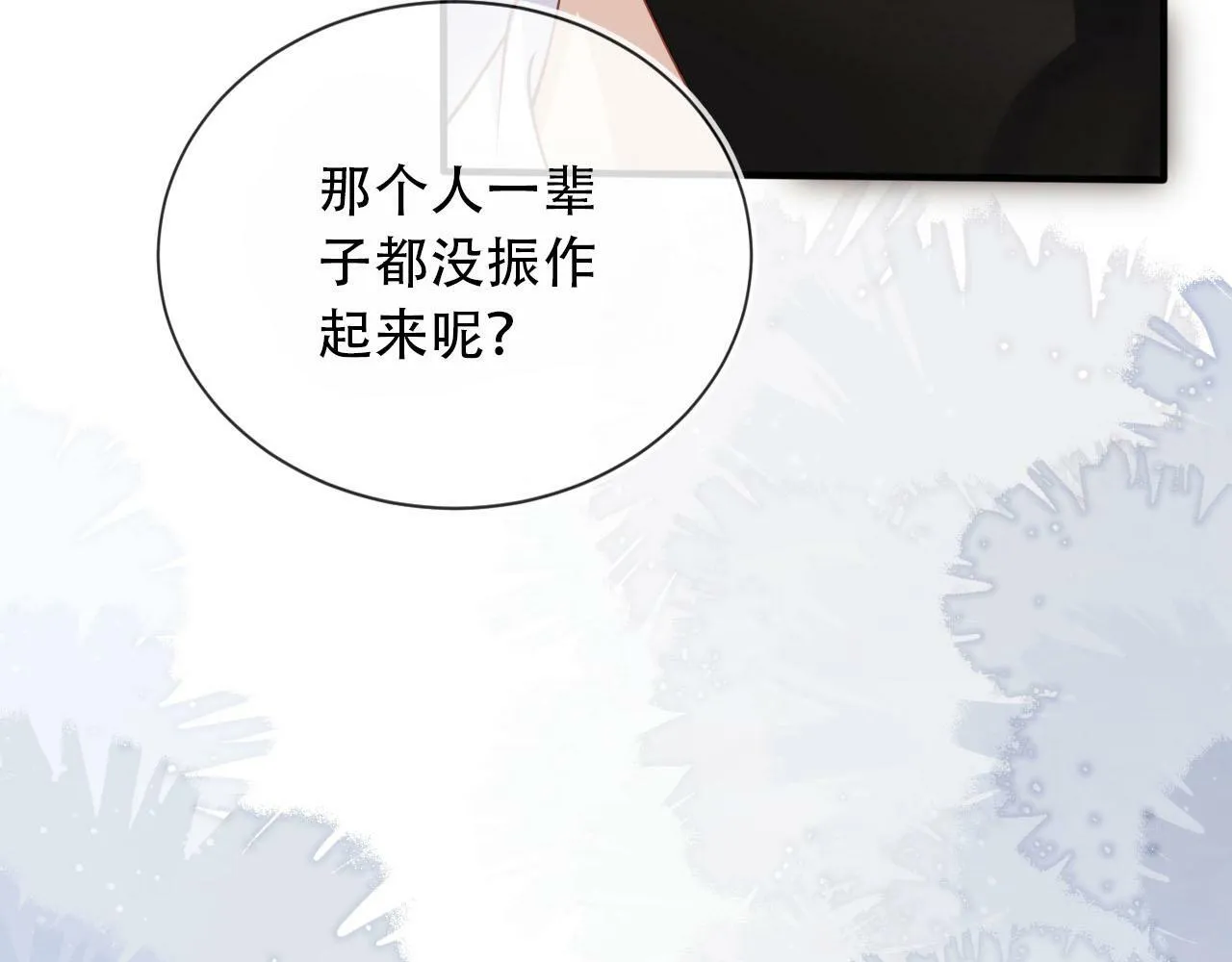 第103话 别伤害我 第15页