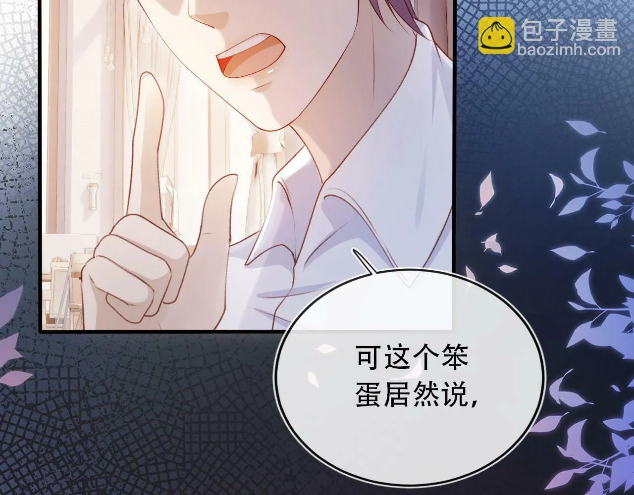 第103话 别伤害我 第17页