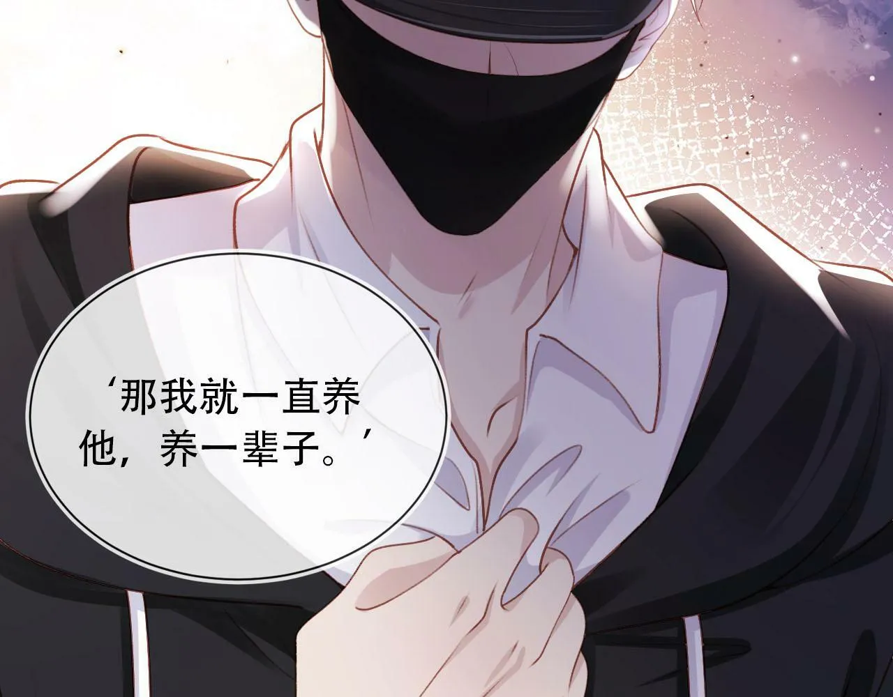 第103话 别伤害我 第19页