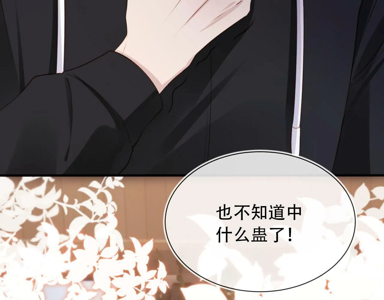 第103话 别伤害我 第20页