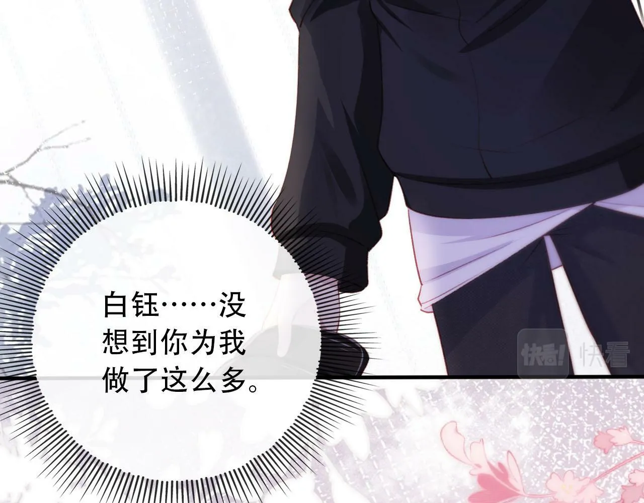 第103话 别伤害我 第29页