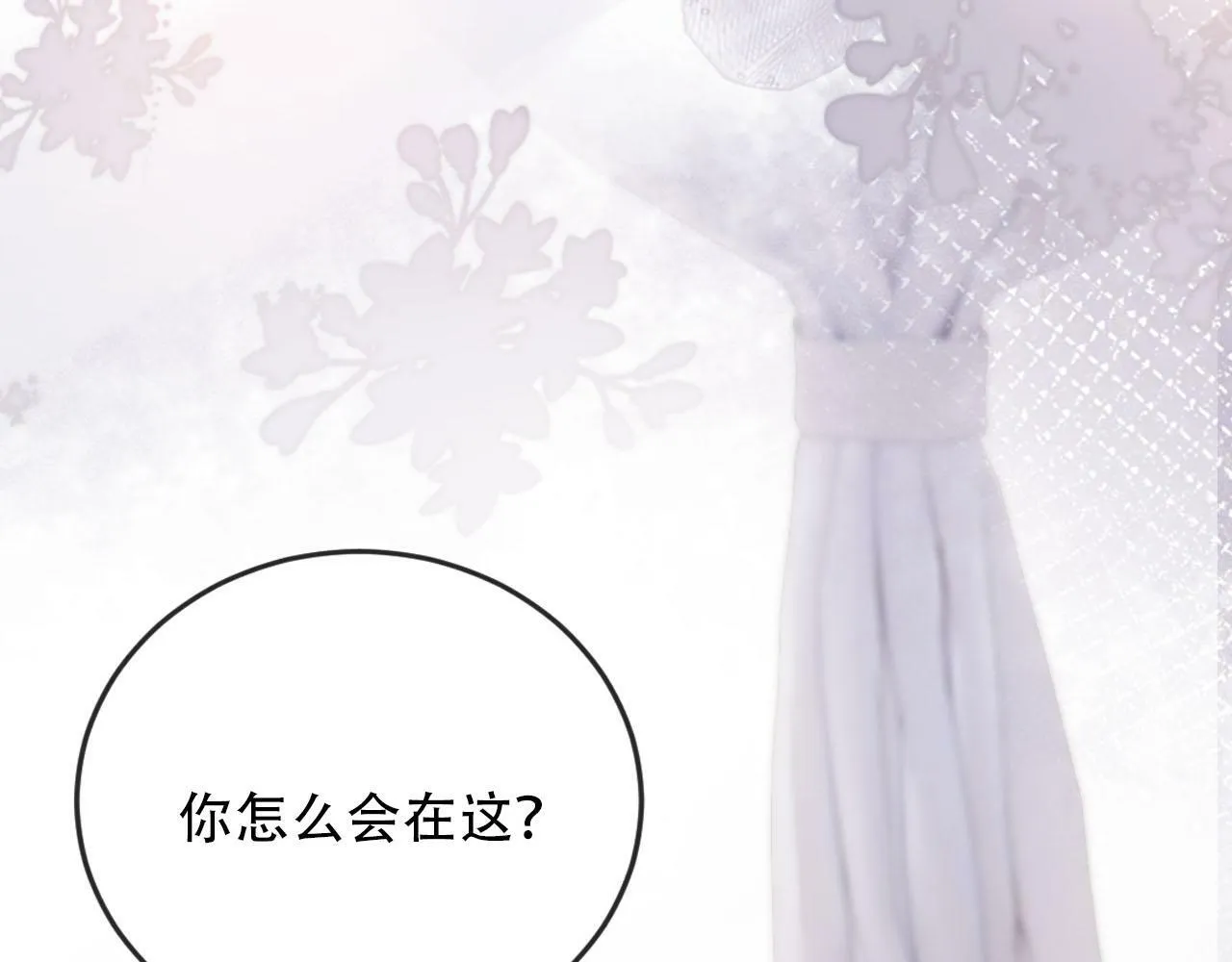 第103话 别伤害我 第32页
