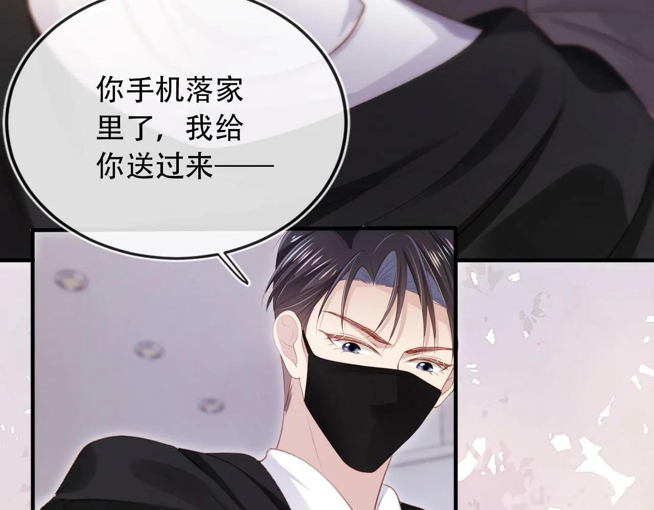 第103话 别伤害我 第35页