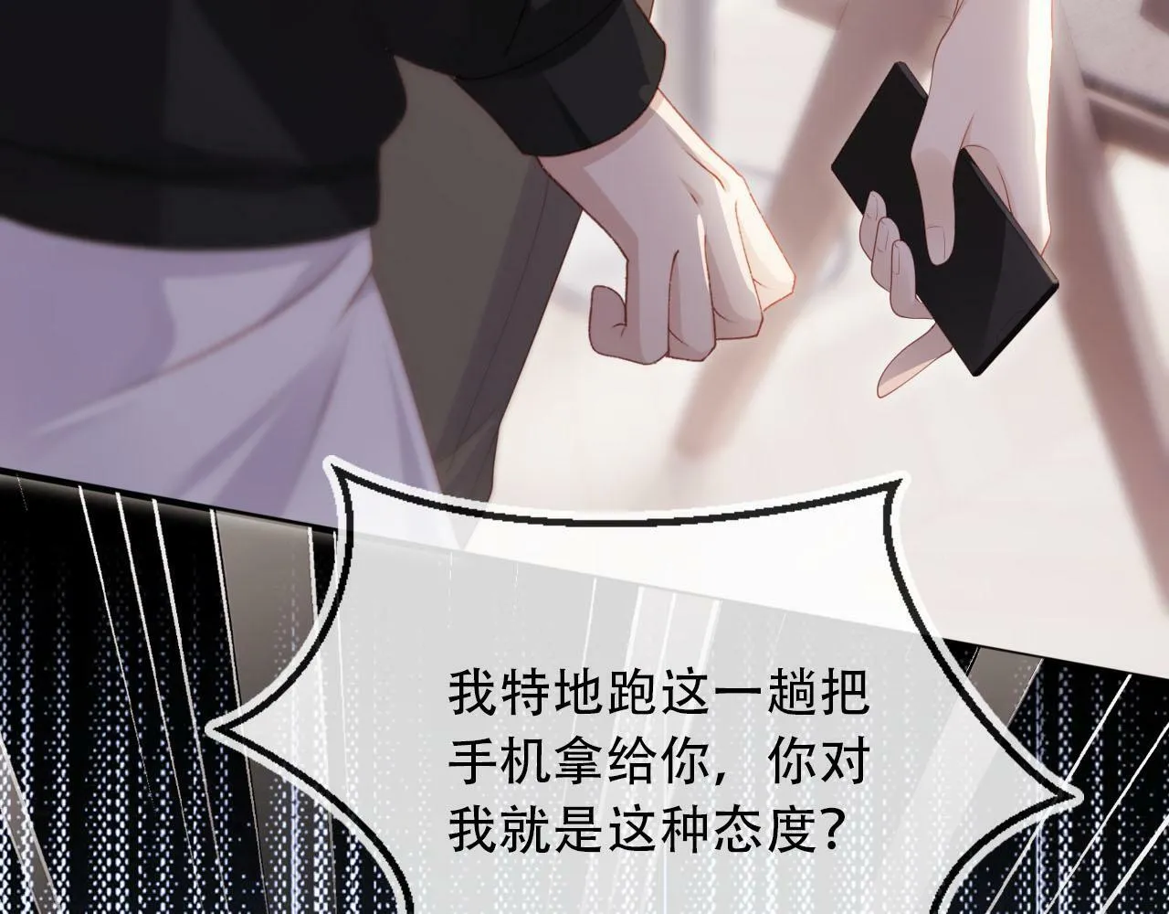 第103话 别伤害我 第42页