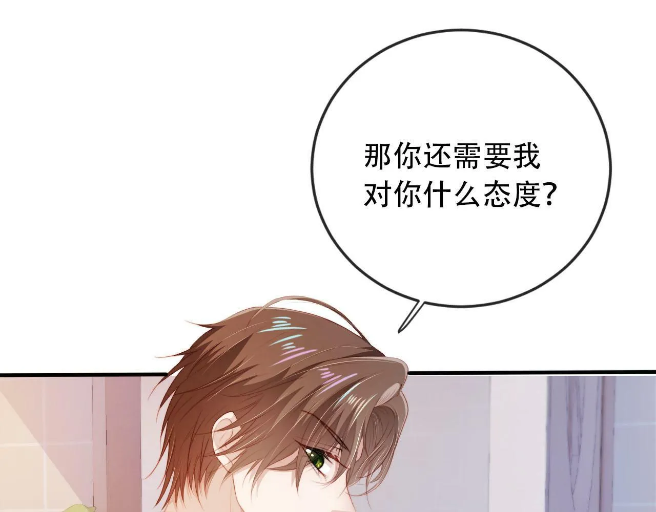第103话 别伤害我 第47页