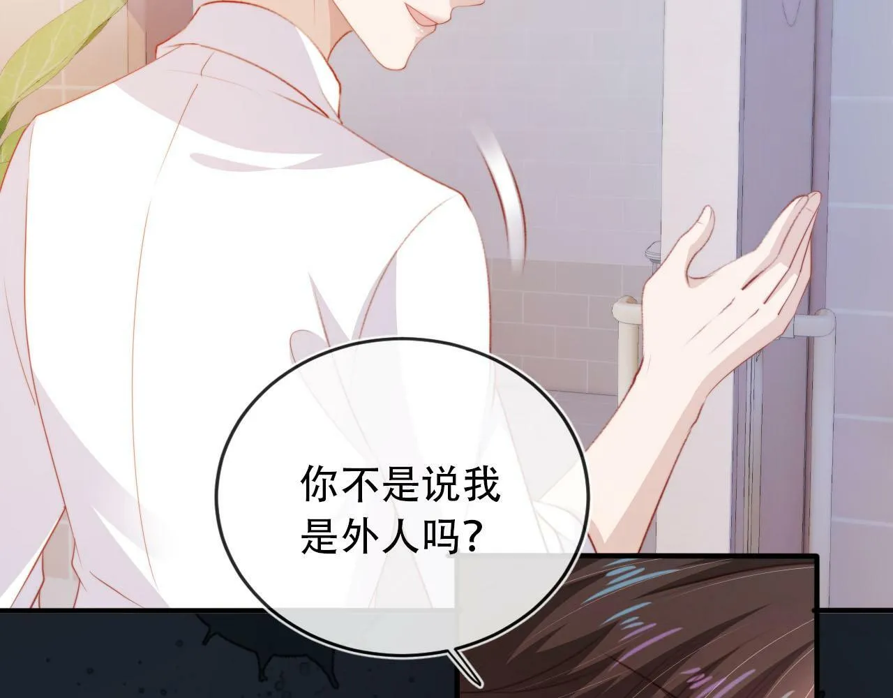 第103话 别伤害我 第48页