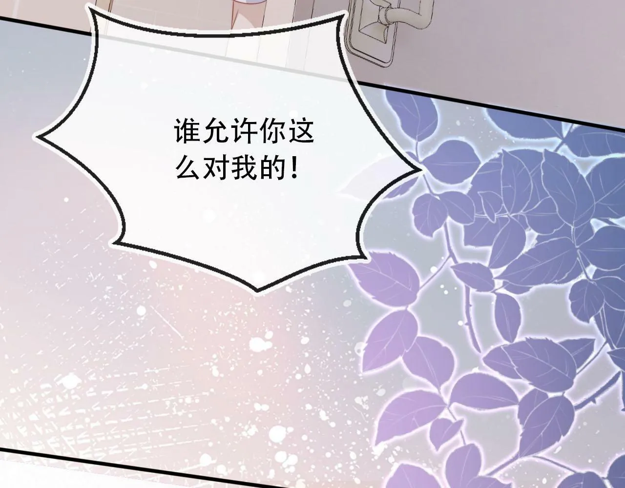第103话 别伤害我 第54页