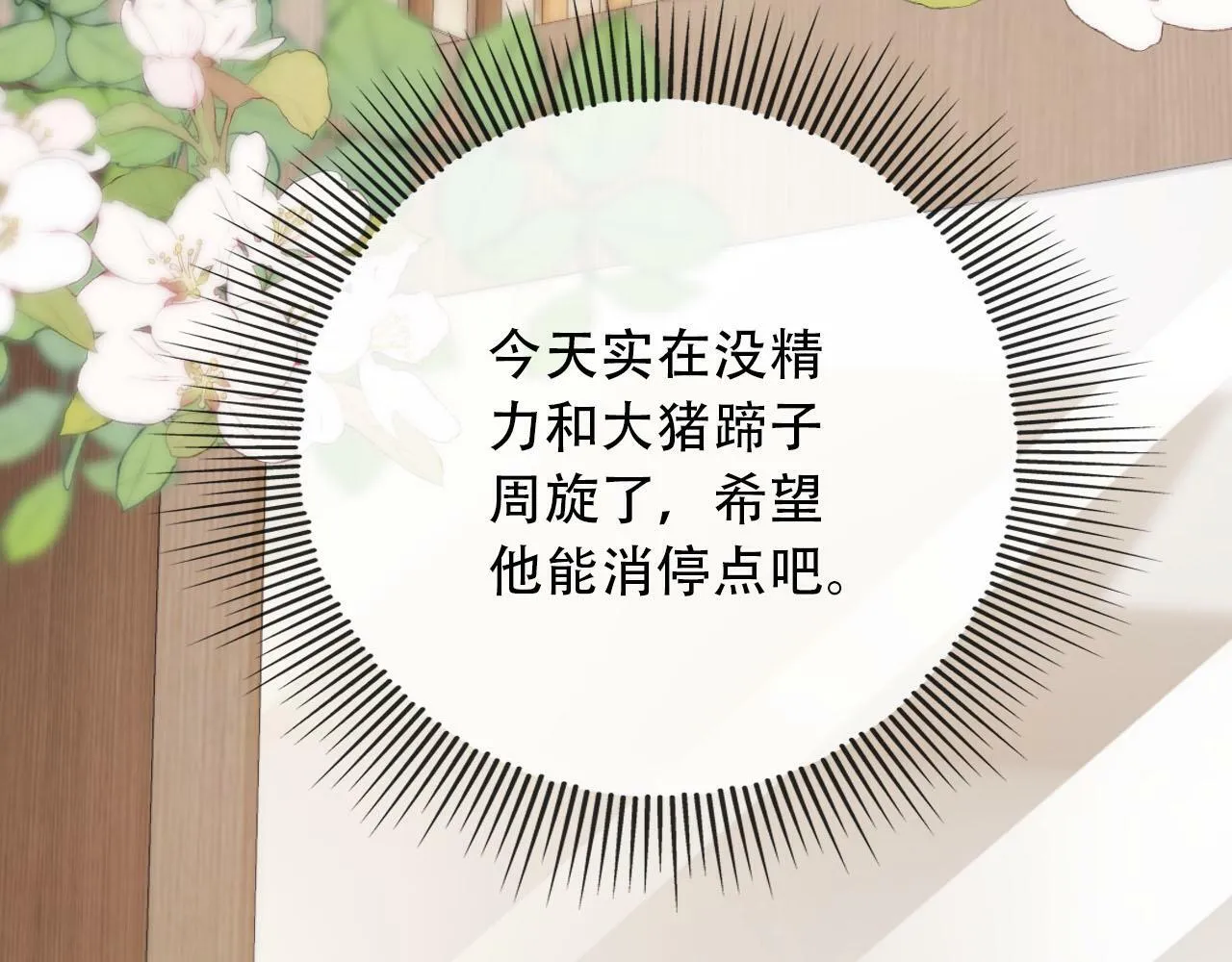 第103话 别伤害我 第59页