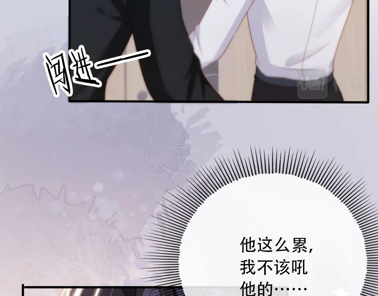 第103话 别伤害我 第63页